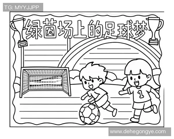 寄予足球的梦想与希望在绿茵场上绽放的青春旋律